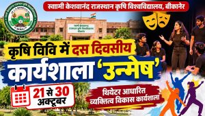 Ten-day workshop ‘Unmesh’ at the agricultural university from October 21
