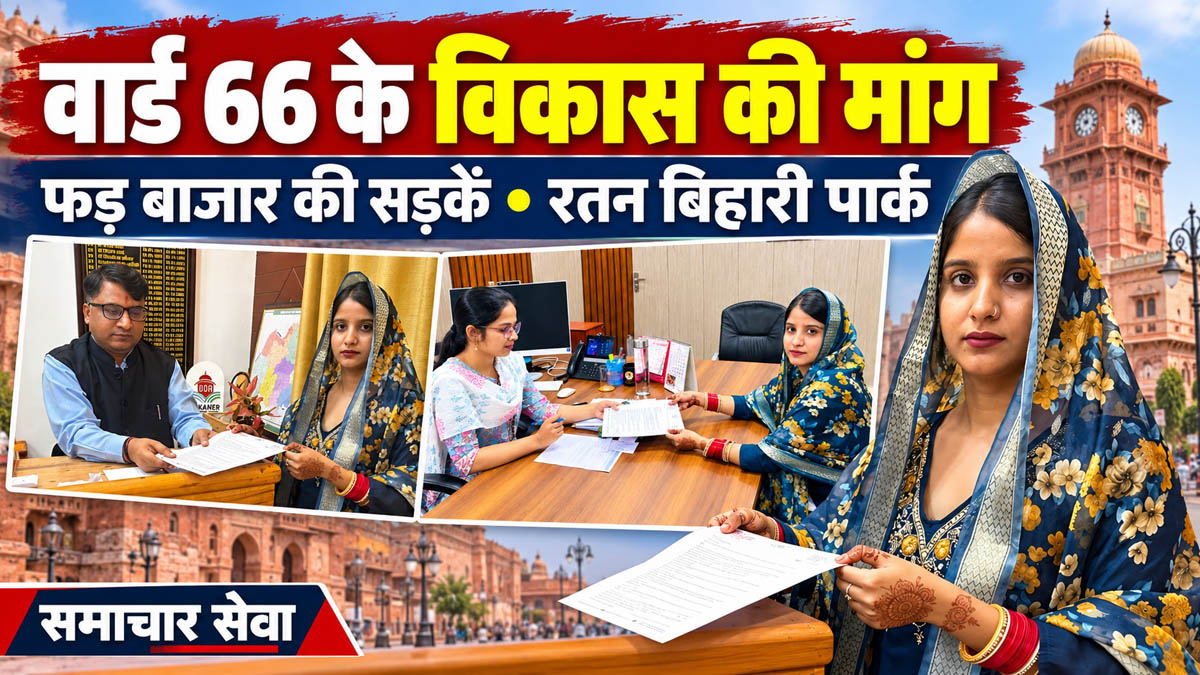 Congress leader Naseem Bano submitted a memorandum to the Collector and the BDA Commissioner for the development of the region.